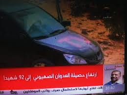 car-painted-TV-Gaza2012
