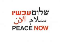 "Peace Now logo"